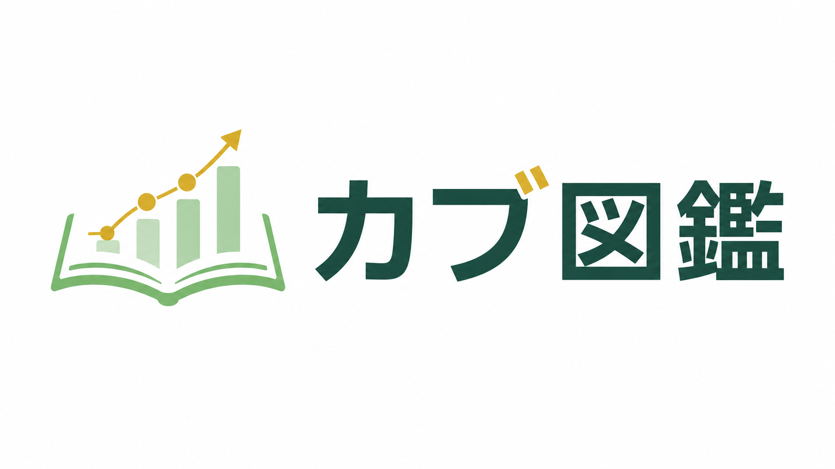 カブ図鑑